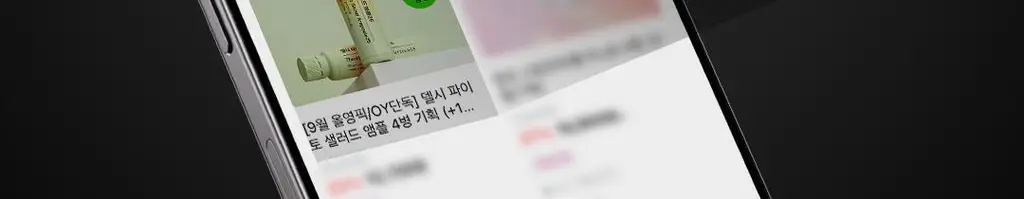 [OY단독] 델시 파이토 샐러드 앰플 4병 기획 (+1병 증정) (5일분) 상세페이지 2